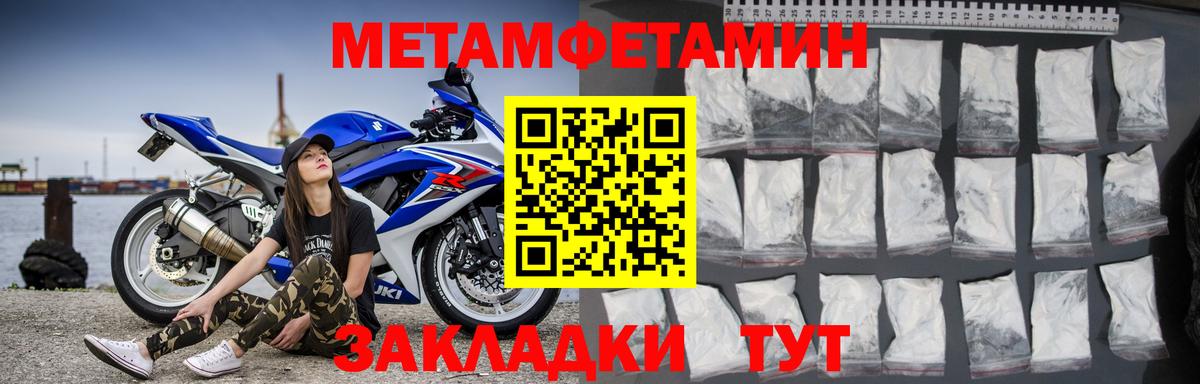 Ачинск  АМФЕТАМИН  Вход с VPN  АМФ 97% 