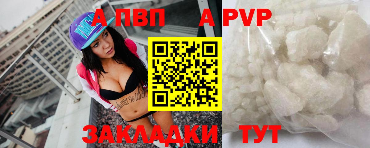 Ачинск  продажа наркотиков  Вход с VPN  Альфа ПВП кристаллы  Alpha-PVP СК КРИС 