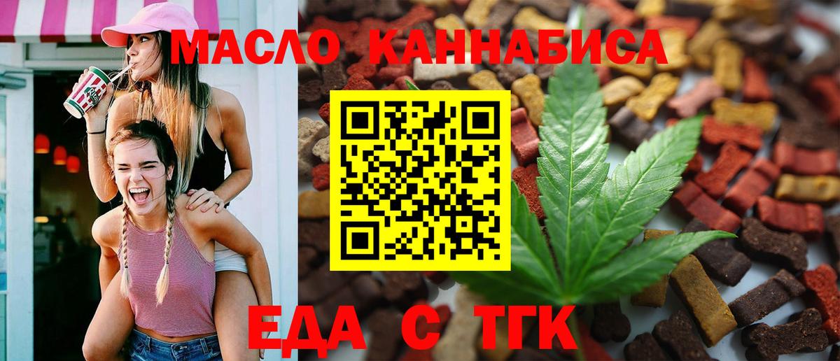 Ачинск  Canna-Cookies конопля  Вход с VPN 