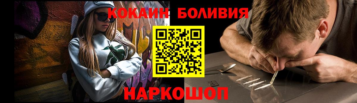 Кокаин Перу Ачинск