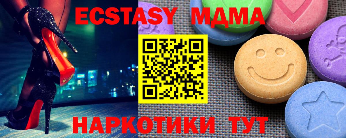 Экстази Дубай Ачинск