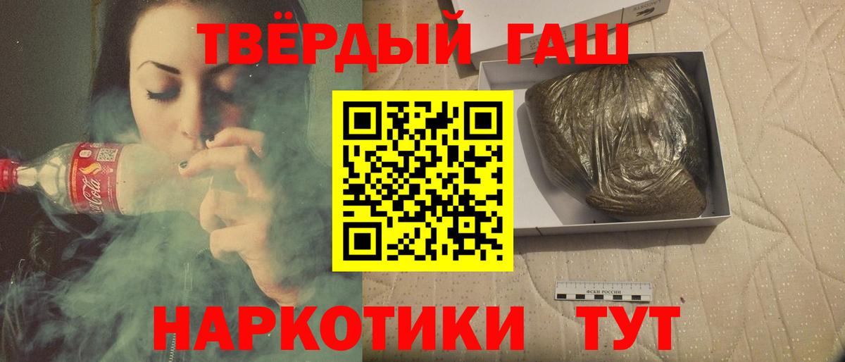 Гашиш  Гашиш ice o lator  Вход с VPN  Ачинск 