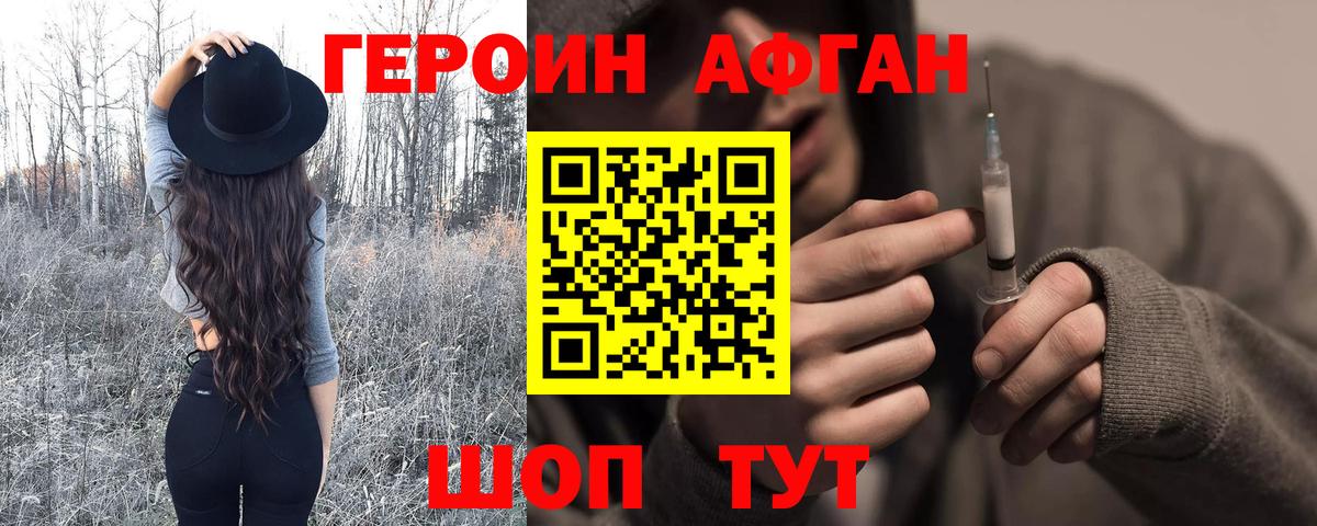 Ачинск  Героин  Вход с VPN  ГЕРОИН герыч 