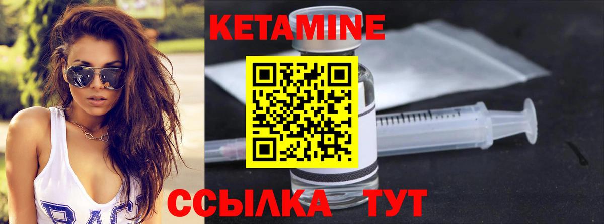 Кетамин VHQ  КЕТАМИН VHQ  Вход с VPN  гидра как войти  Ачинск 