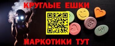 круглые Севастополь
