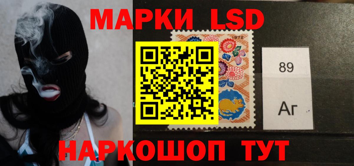 LSD-25 экстази кислота Ачинск