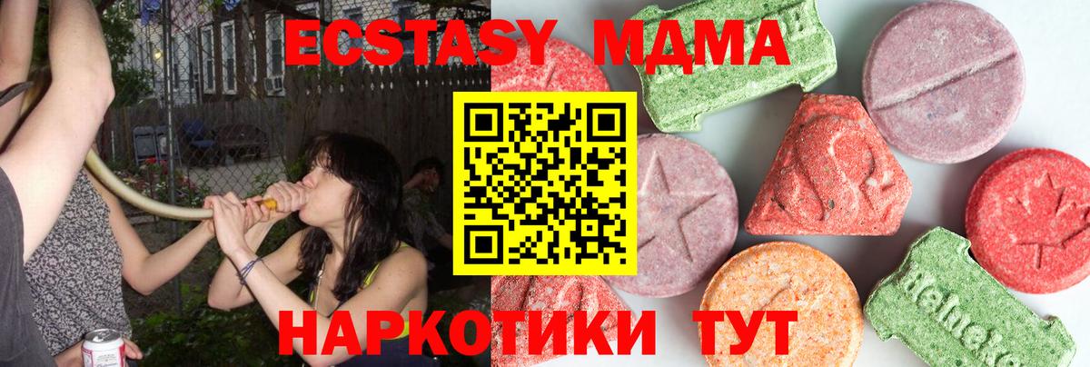 МДМА crystal Ачинск