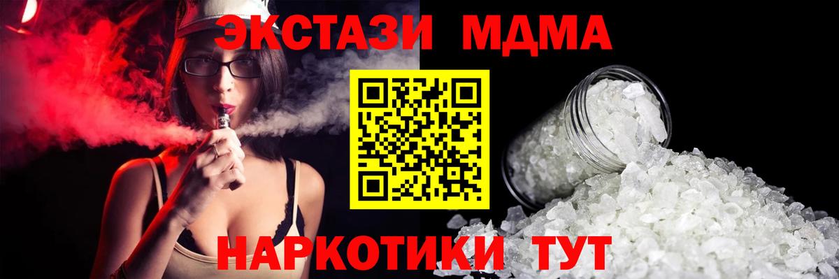 Ачинск  МДМА кристаллы  Вход с VPN 