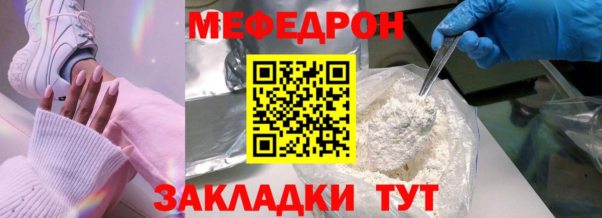 Мефедрон  Вход с VPN  Ачинск  МЯУ-МЯУ 4 MMC 