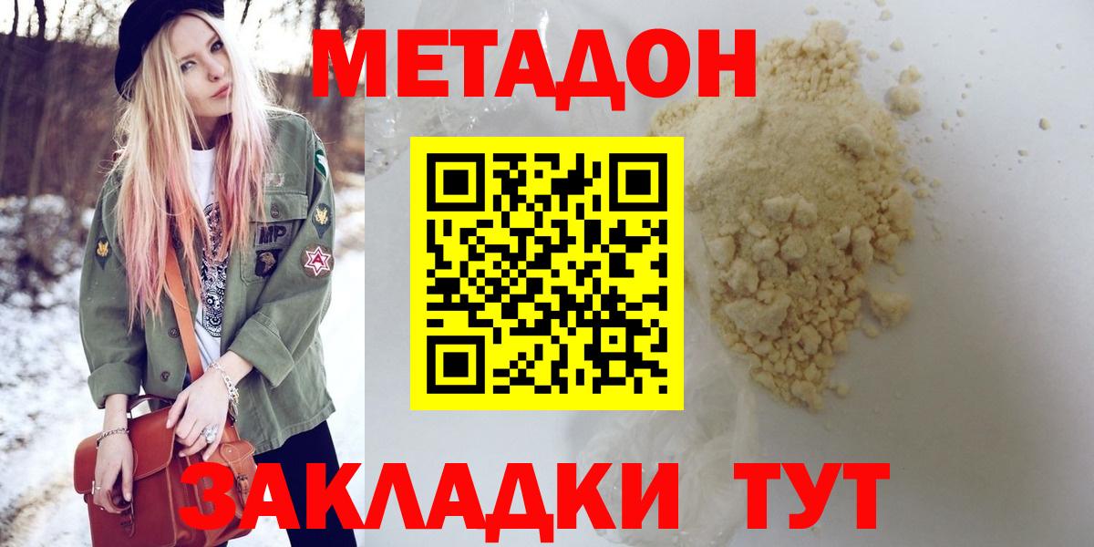Метадон VHQ  Метадон мёд  Ачинск  дарк нет телеграм  Вход с VPN 
