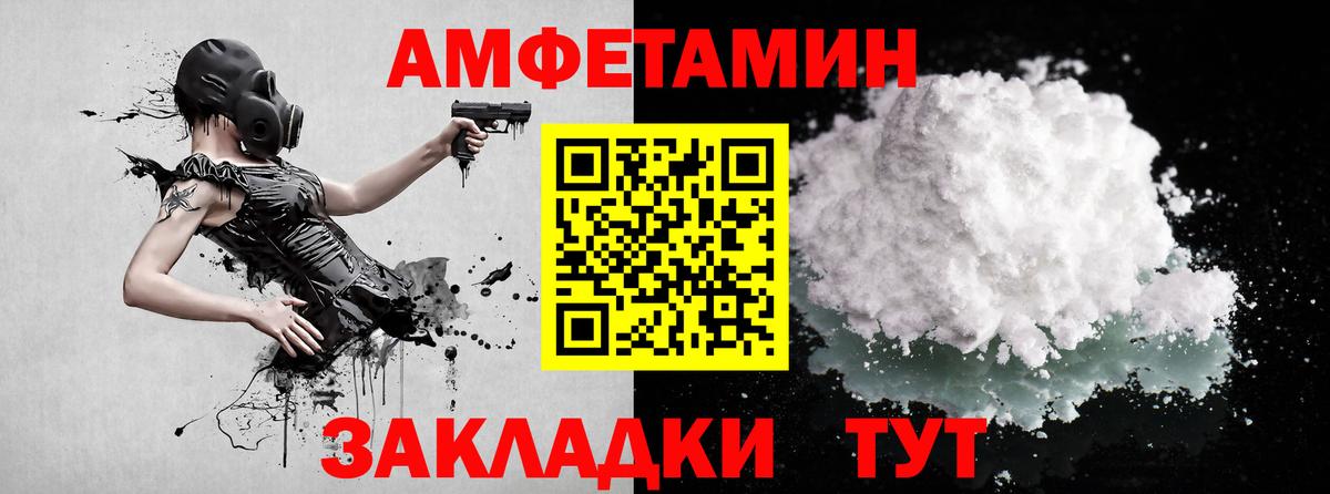 Первитин Methamphetamine Ачинск