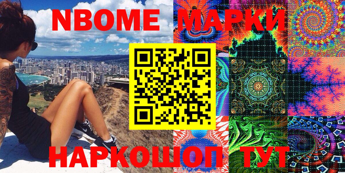 Ачинск  Марки 25I-NBOMe 1,8мг  Марки NBOMe  Марки 25I-NBOMe 1,8мг  Вход с VPN 