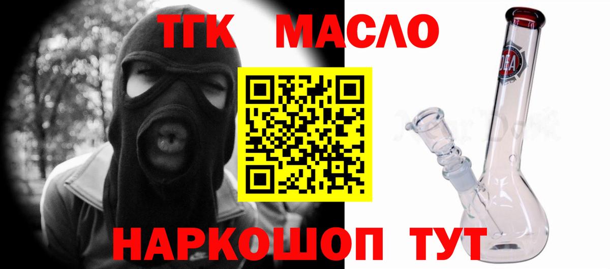 Дистиллят ТГК вейп с тгк Ачинск